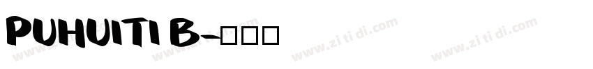 PUHUITI B字体转换